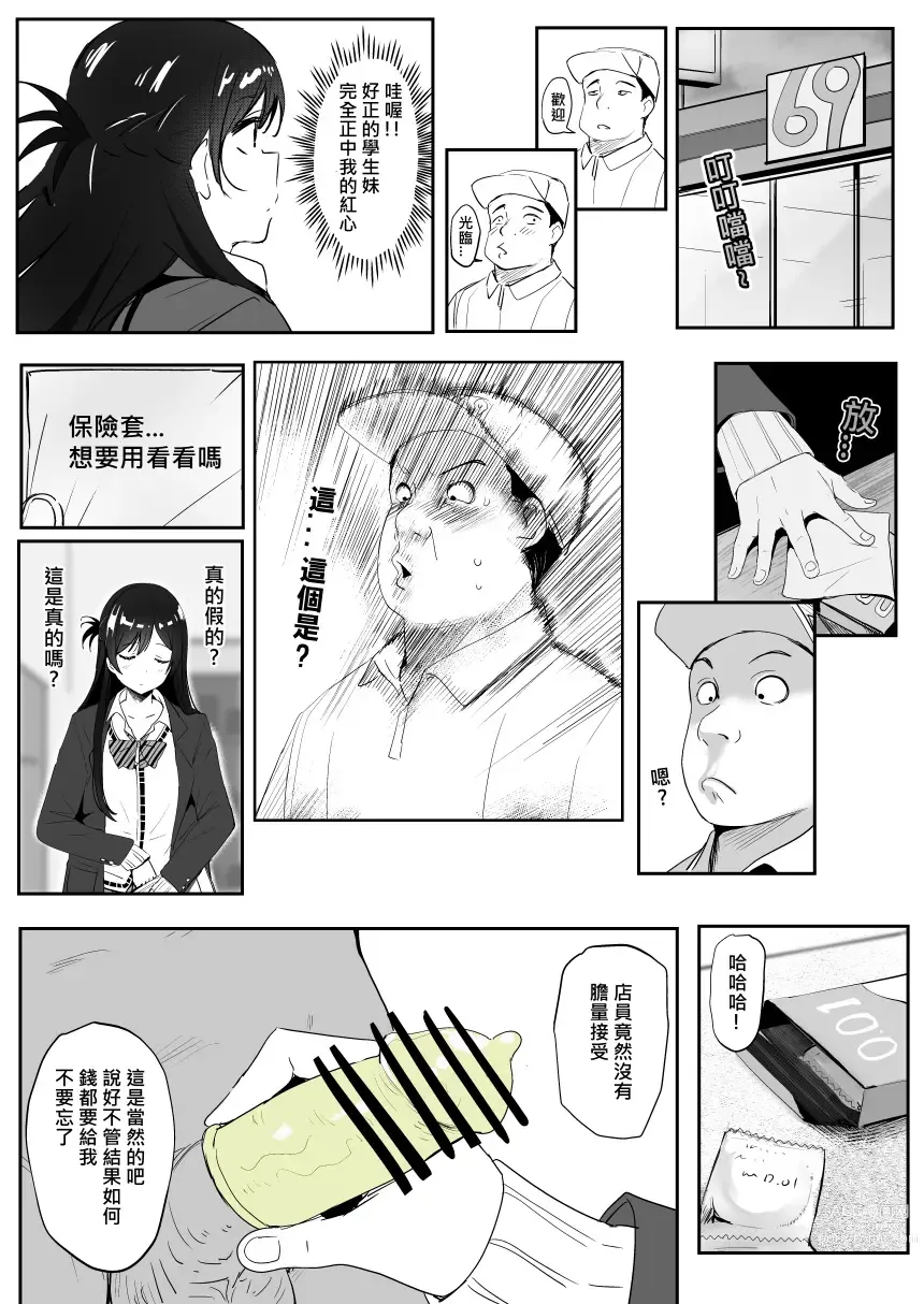 Page 13 of doujinshi Chizuru