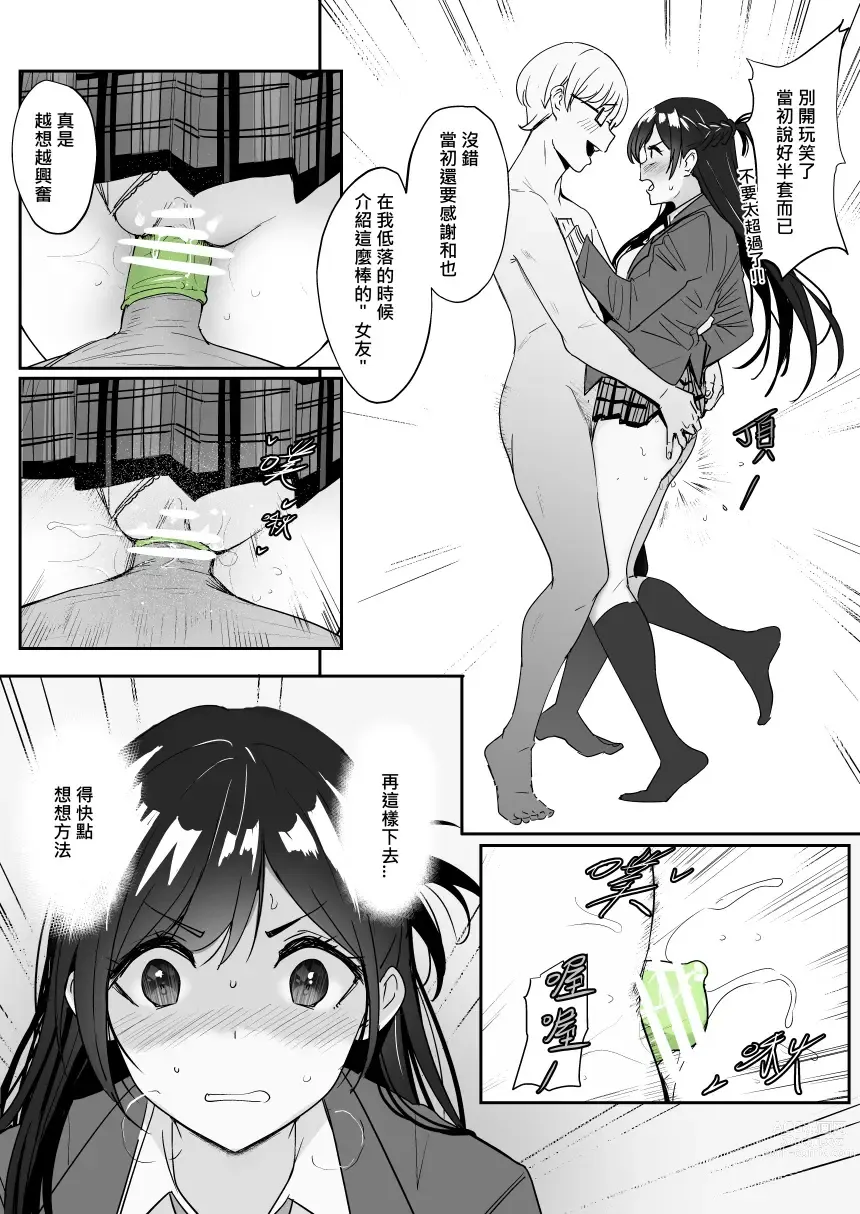 Page 17 of doujinshi Chizuru