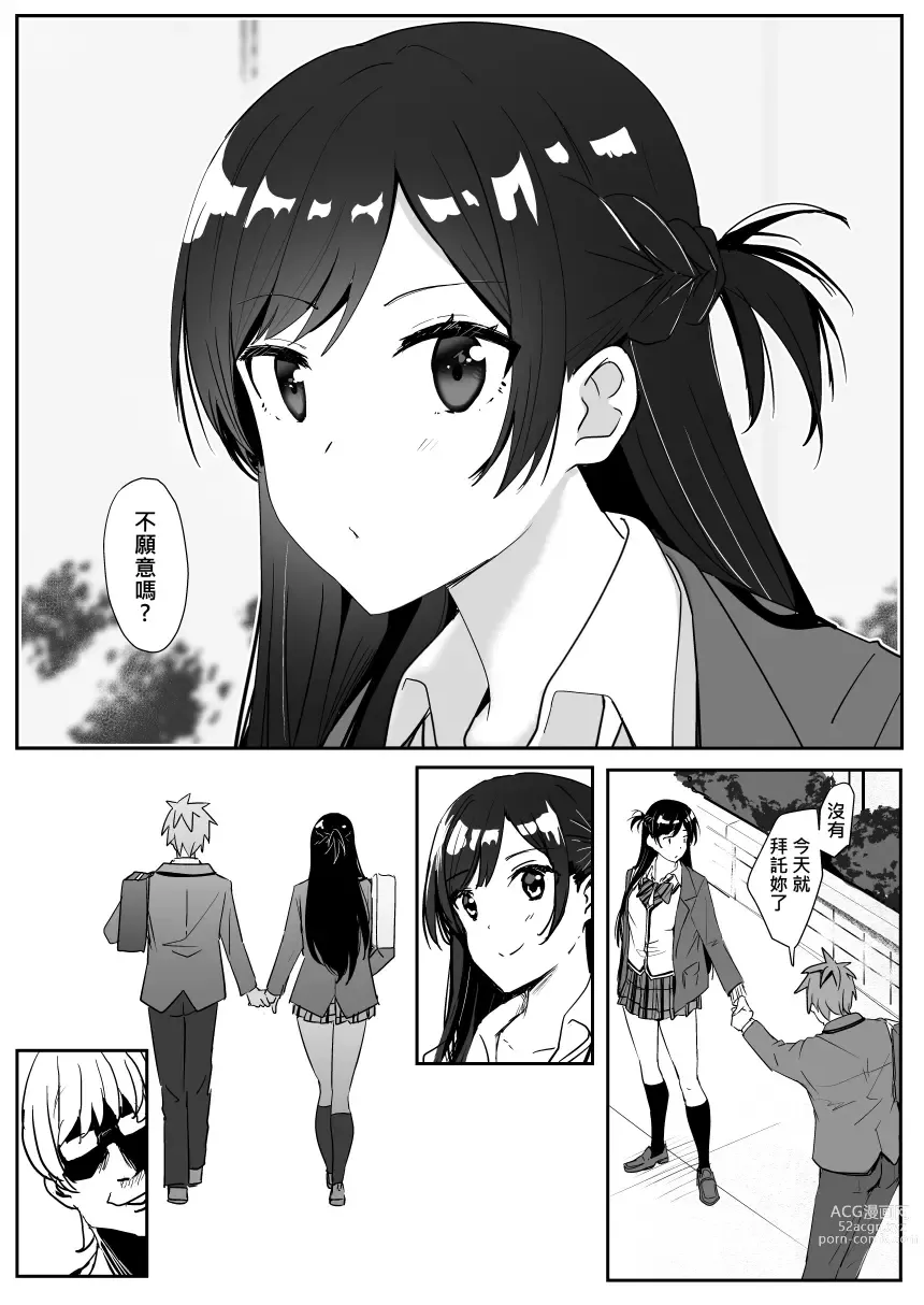 Page 6 of doujinshi Chizuru