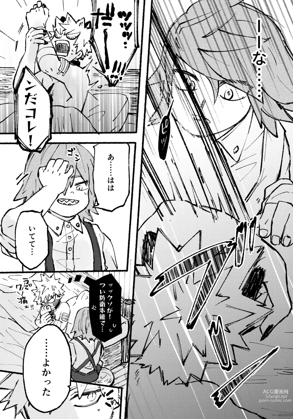 Page 12 of doujinshi Monopolize - You