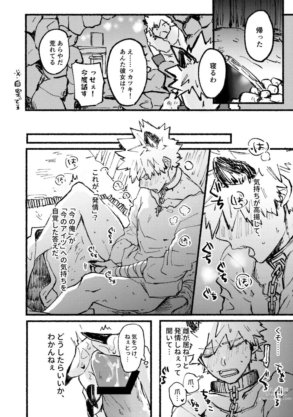 Page 25 of doujinshi Monopolize - You