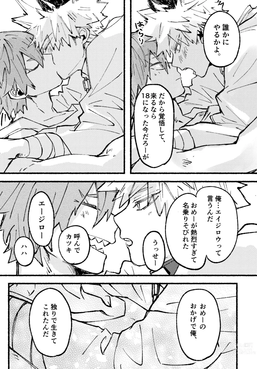 Page 38 of doujinshi Monopolize - You