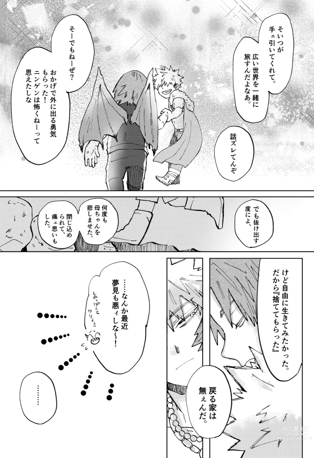 Page 40 of doujinshi Futatsu no Inochi