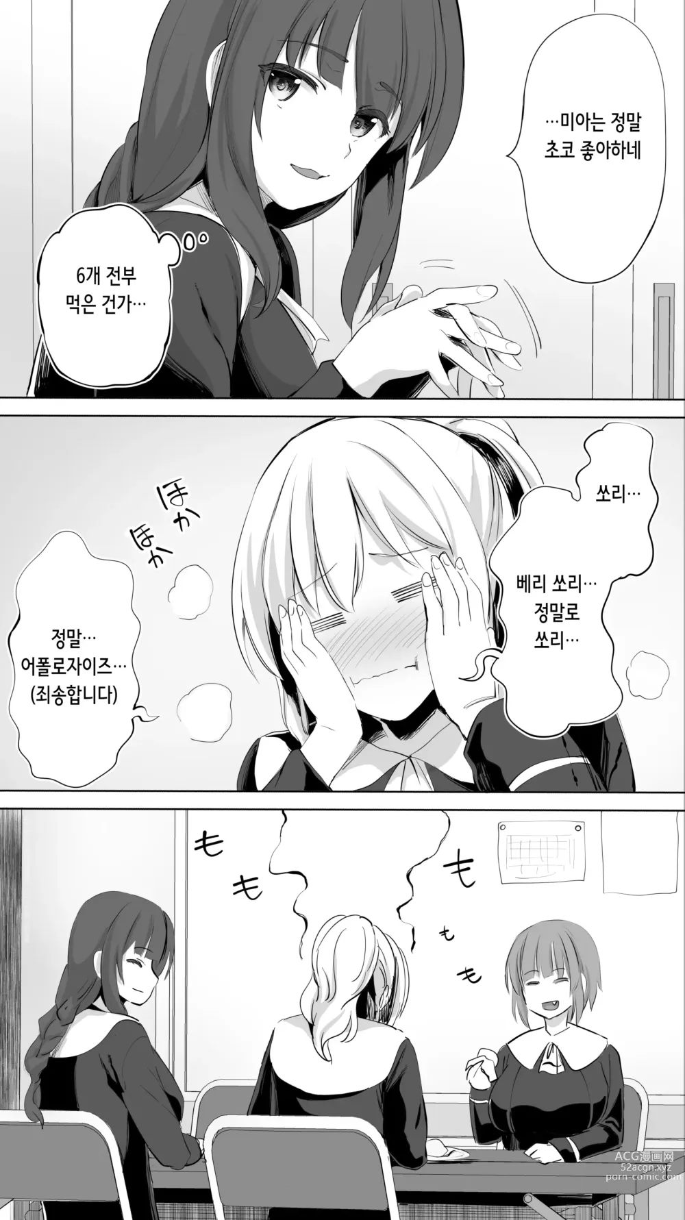 Page 26 of doujinshi 육상부 유키는 나의 생 오나홀!!!