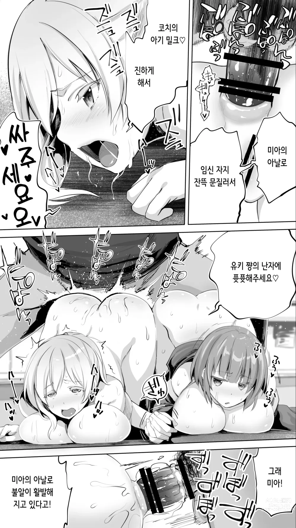 Page 28 of doujinshi 육상부 유키는 나의 생 오나홀!!!