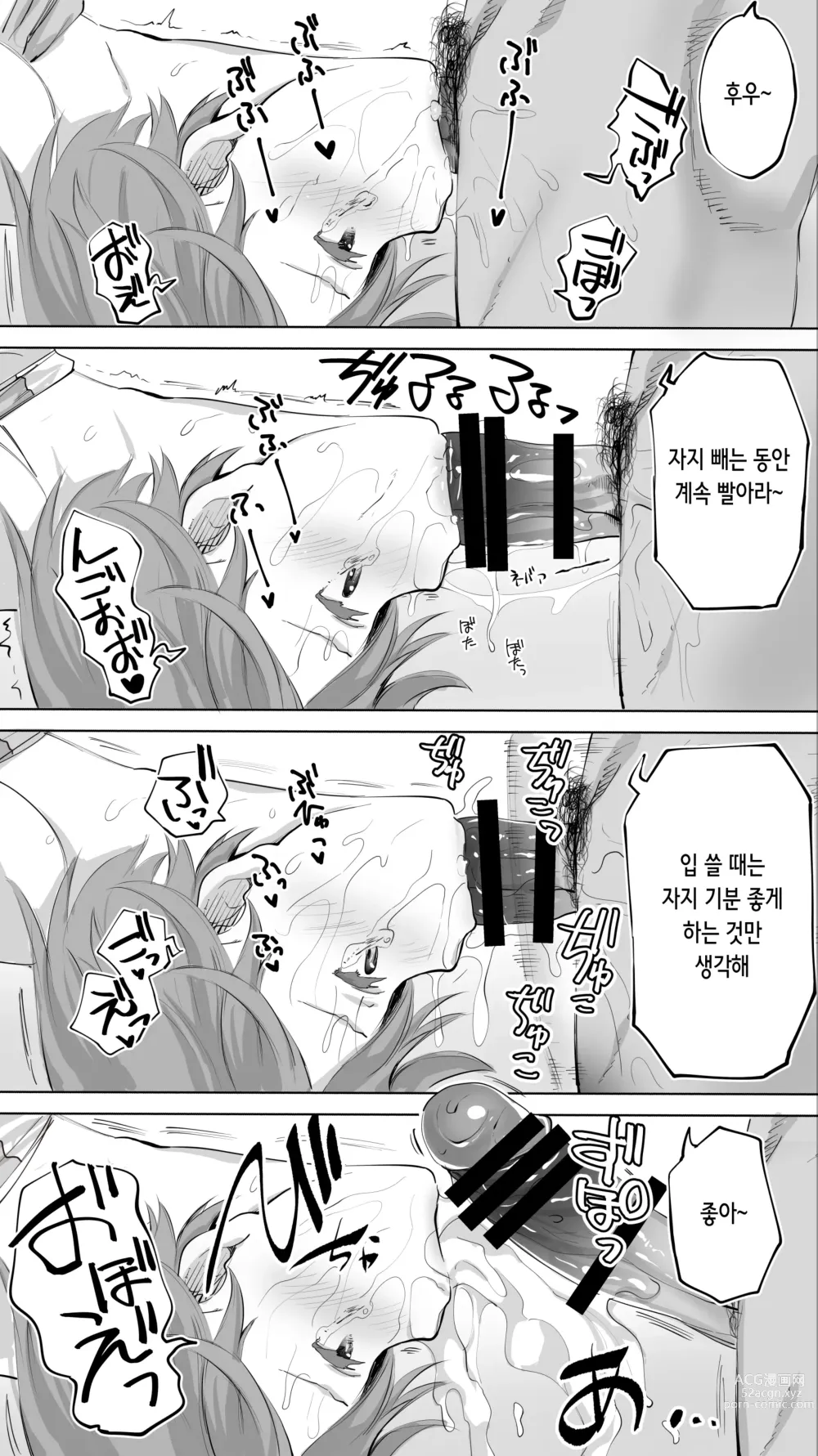 Page 37 of doujinshi 육상부 유키는 나의 생 오나홀!!!