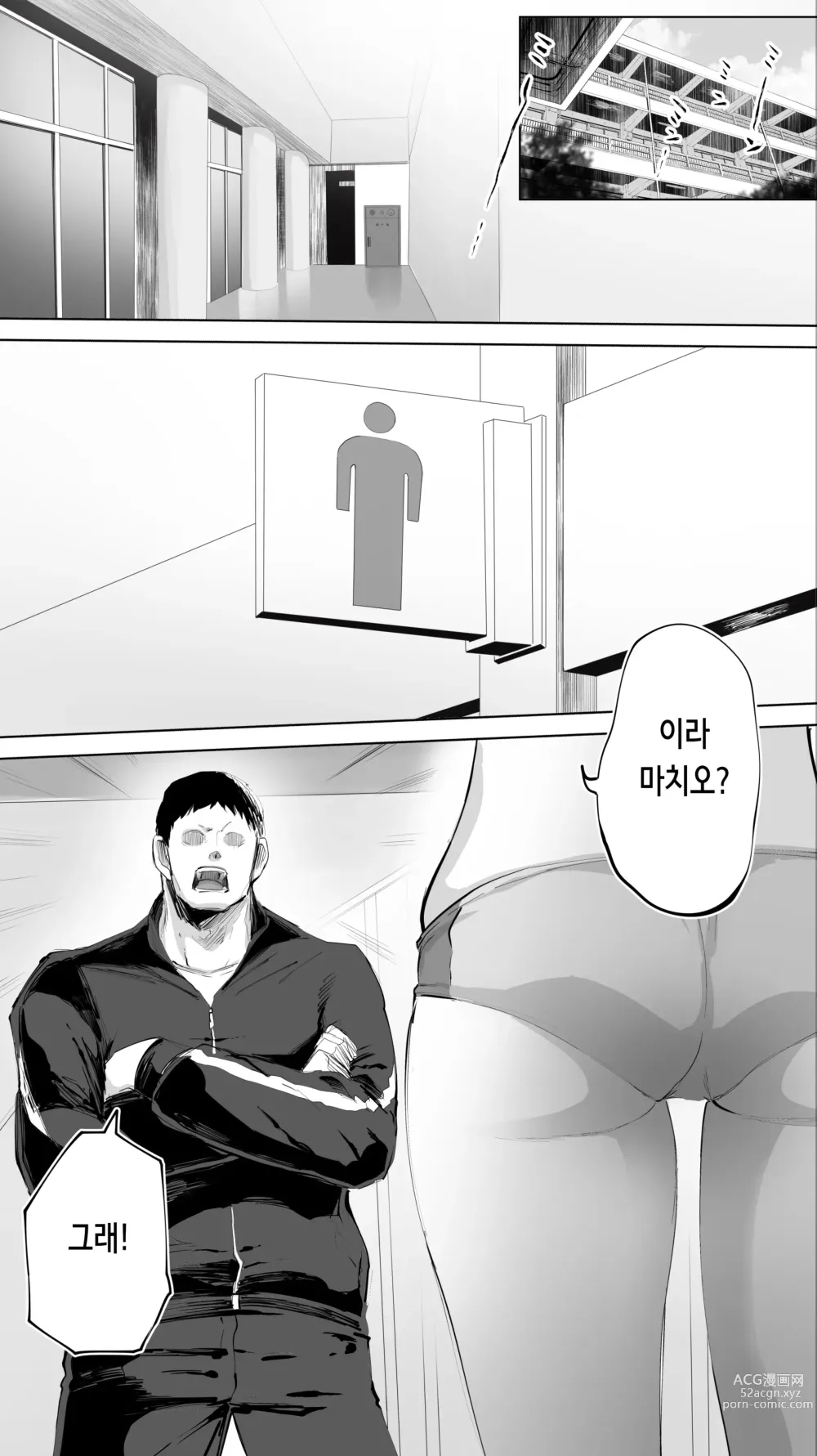 Page 48 of doujinshi 육상부 유키는 나의 생 오나홀!!!