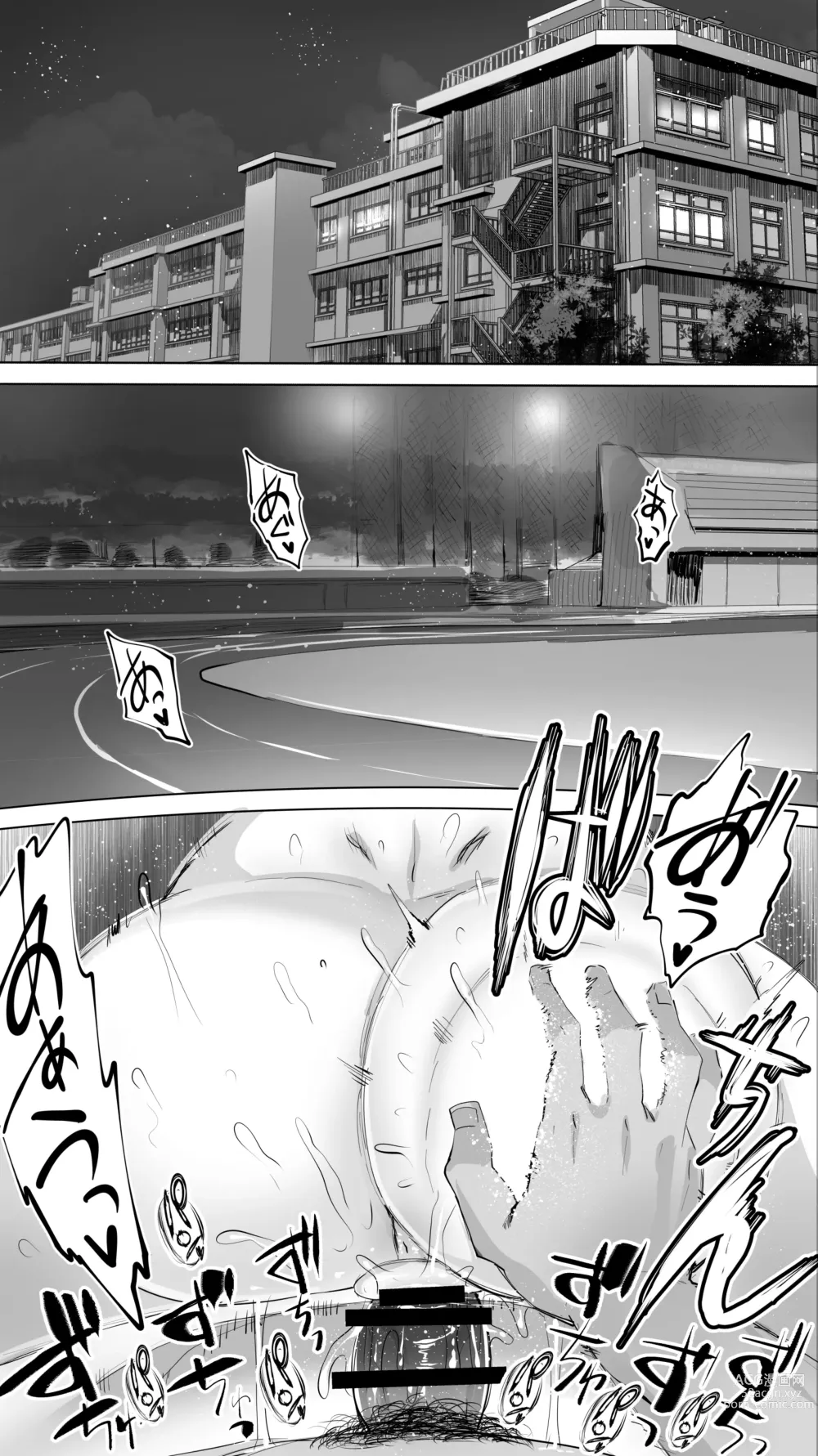 Page 58 of doujinshi 육상부 유키는 나의 생 오나홀!!!