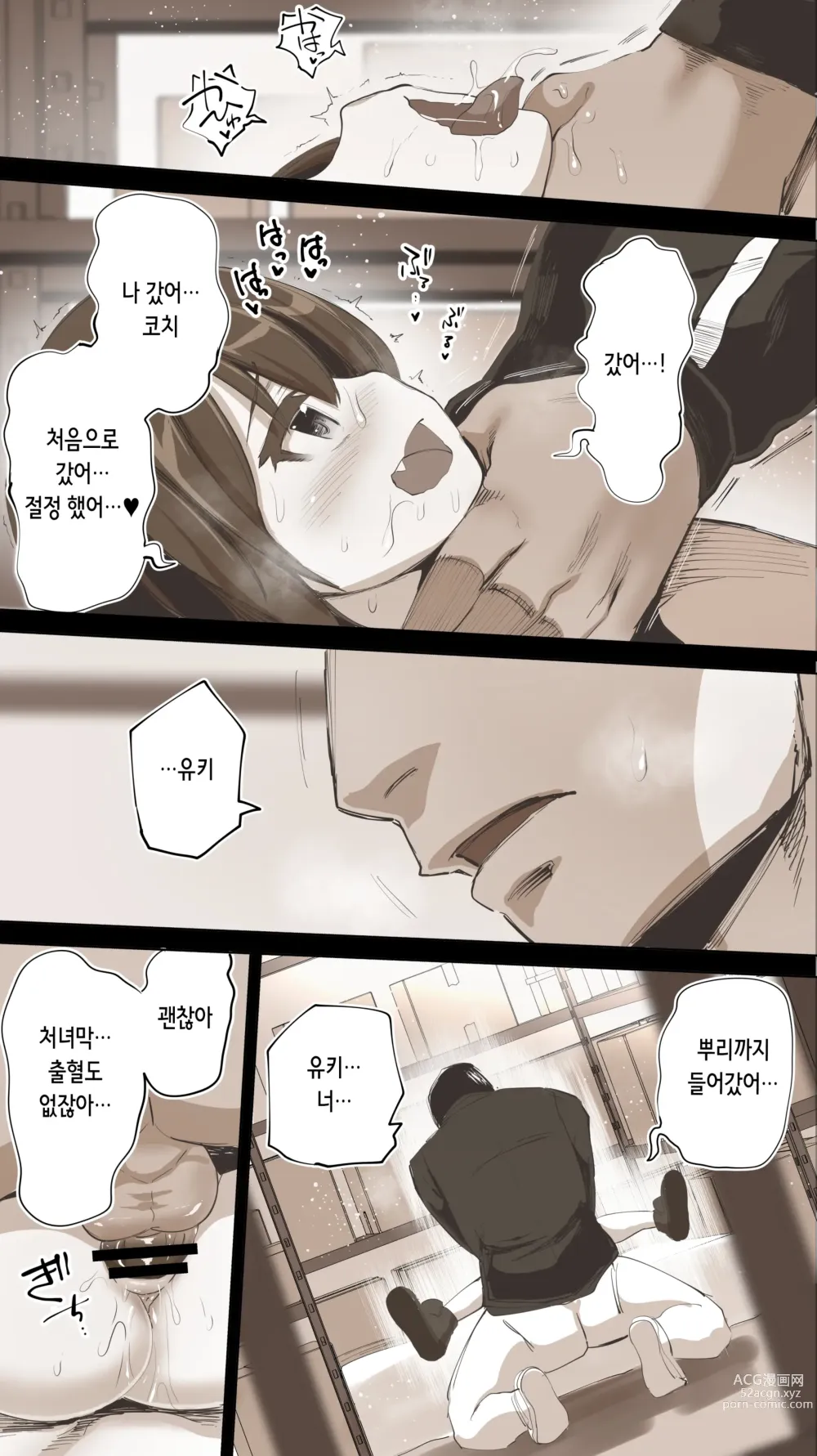 Page 69 of doujinshi 육상부 유키는 나의 생 오나홀!!!