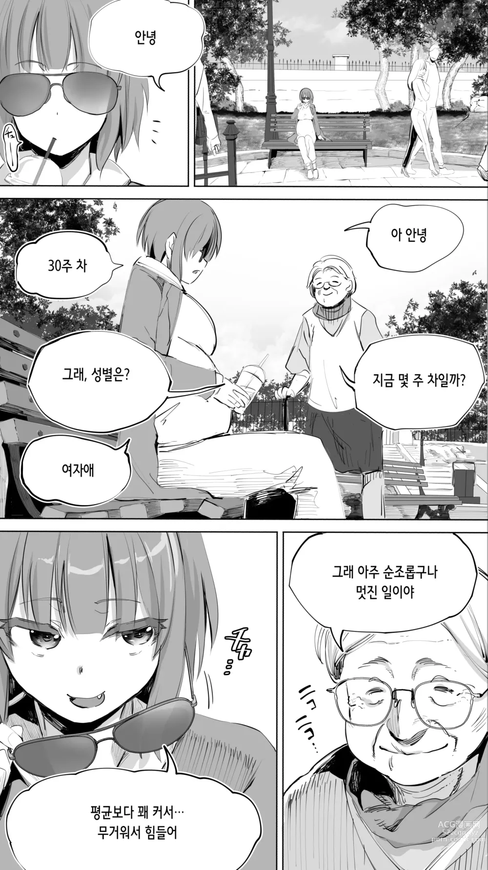 Page 81 of doujinshi 육상부 유키는 나의 생 오나홀!!!