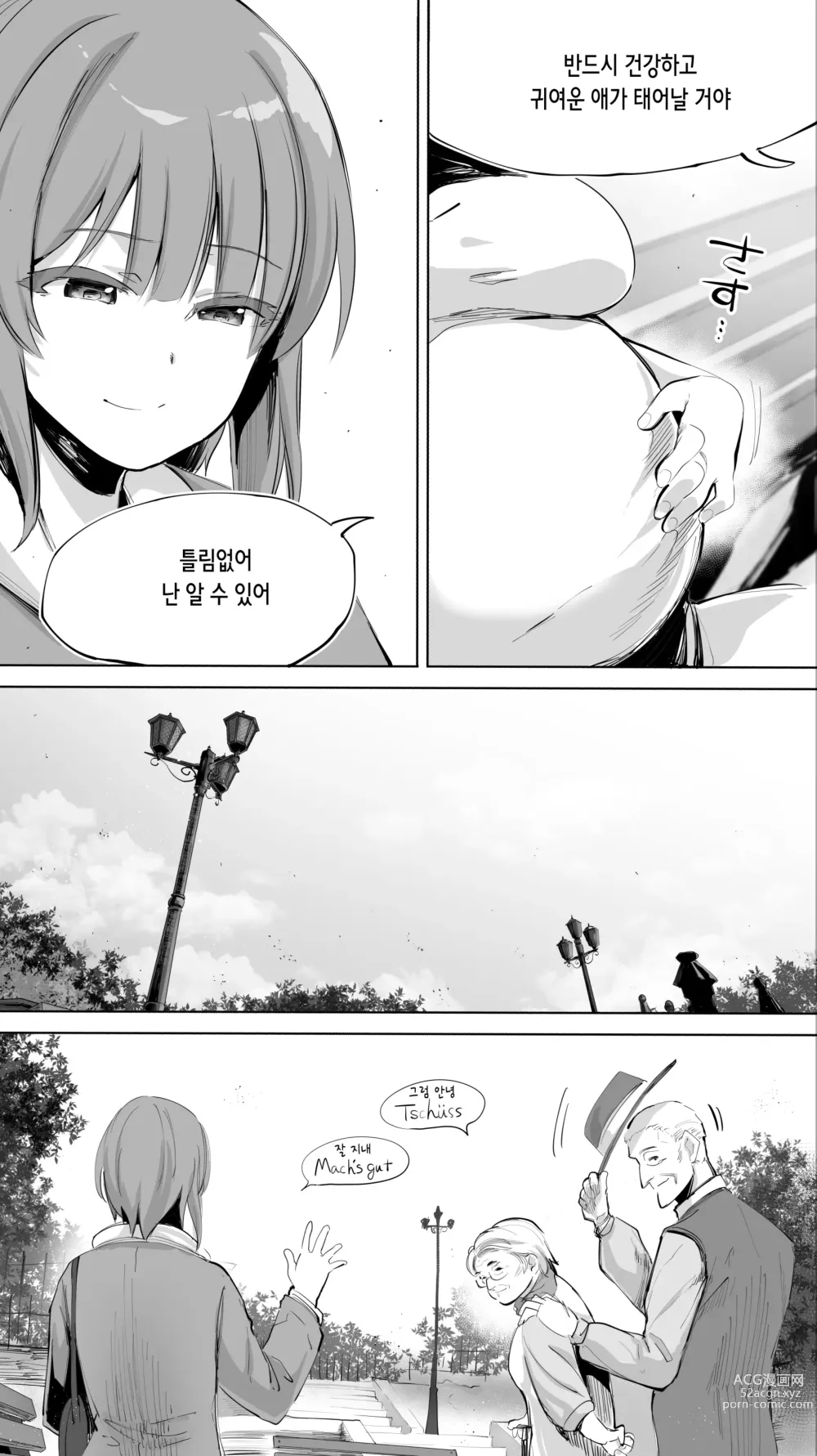 Page 83 of doujinshi 육상부 유키는 나의 생 오나홀!!!