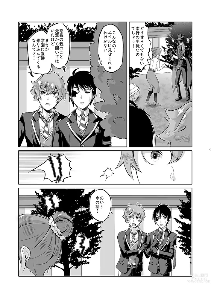 Page 56 of doujinshi Anata wa Yuuga na Bara no Joou