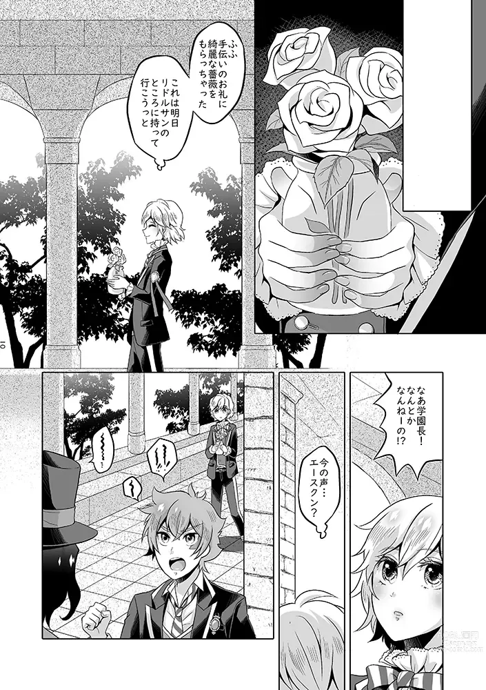 Page 57 of doujinshi Anata wa Yuuga na Bara no Joou