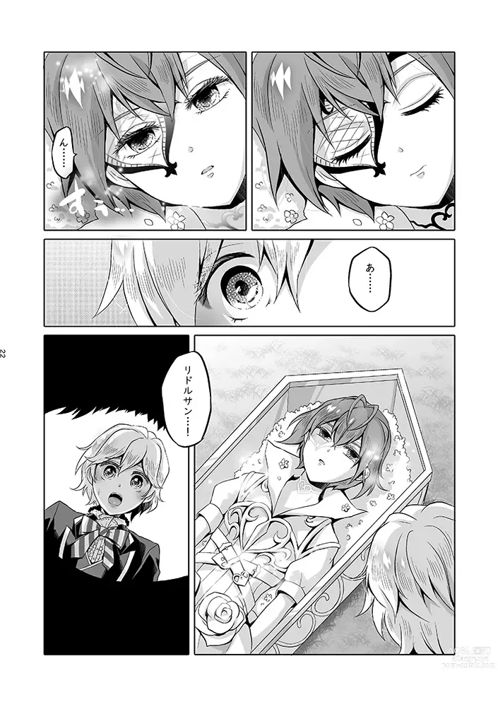 Page 69 of doujinshi Anata wa Yuuga na Bara no Joou