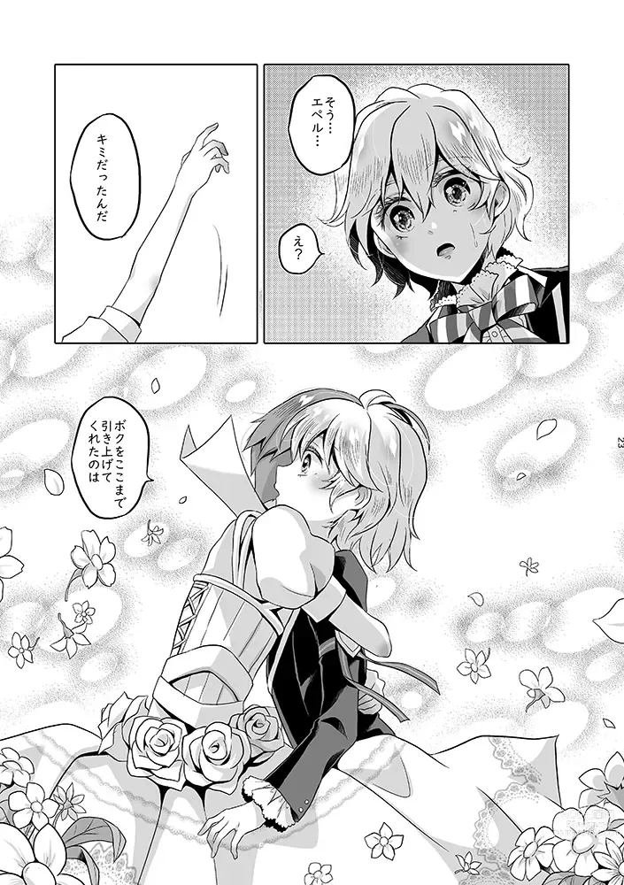 Page 70 of doujinshi Anata wa Yuuga na Bara no Joou