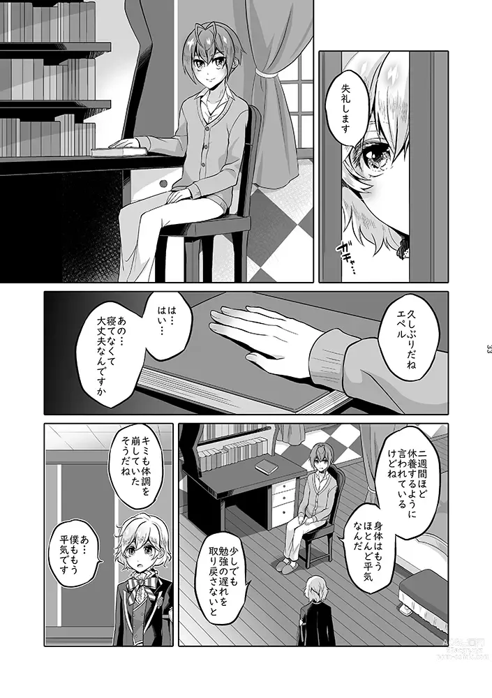 Page 80 of doujinshi Anata wa Yuuga na Bara no Joou