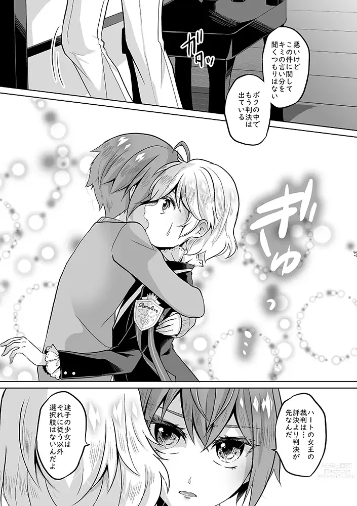 Page 84 of doujinshi Anata wa Yuuga na Bara no Joou