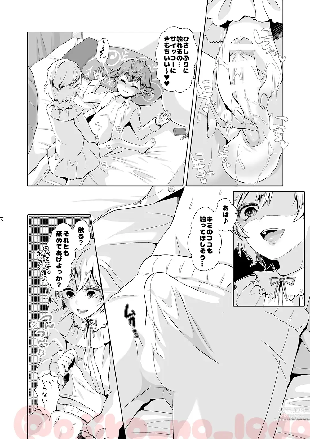 Page 13 of doujinshi Nousatsu Yousei Lollipop-chan