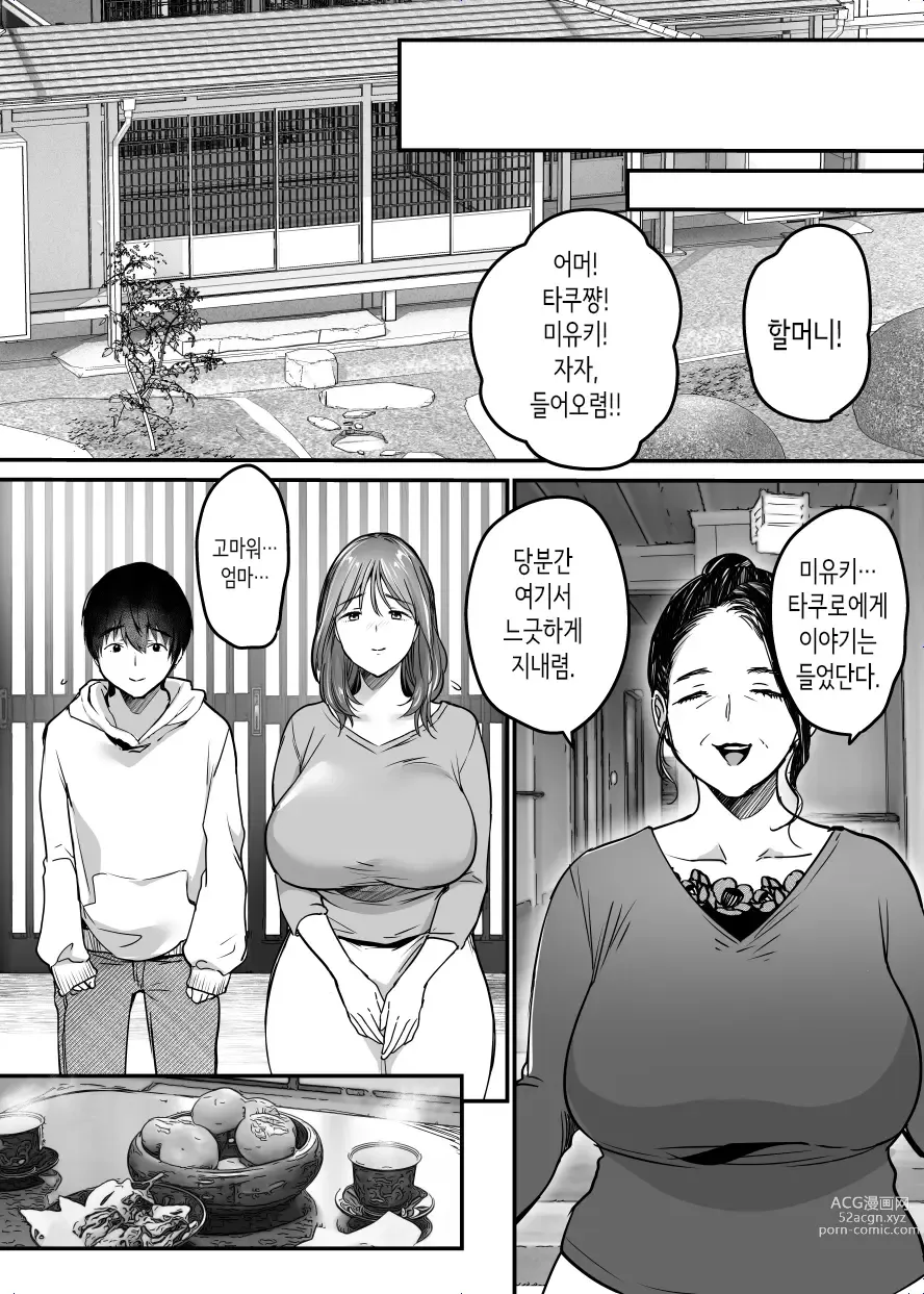 Page 105 of doujinshi MAMA ~엄마를 지키기 위해서 내가 한 것~