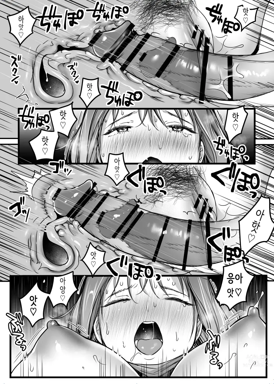 Page 185 of doujinshi MAMA ~엄마를 지키기 위해서 내가 한 것~