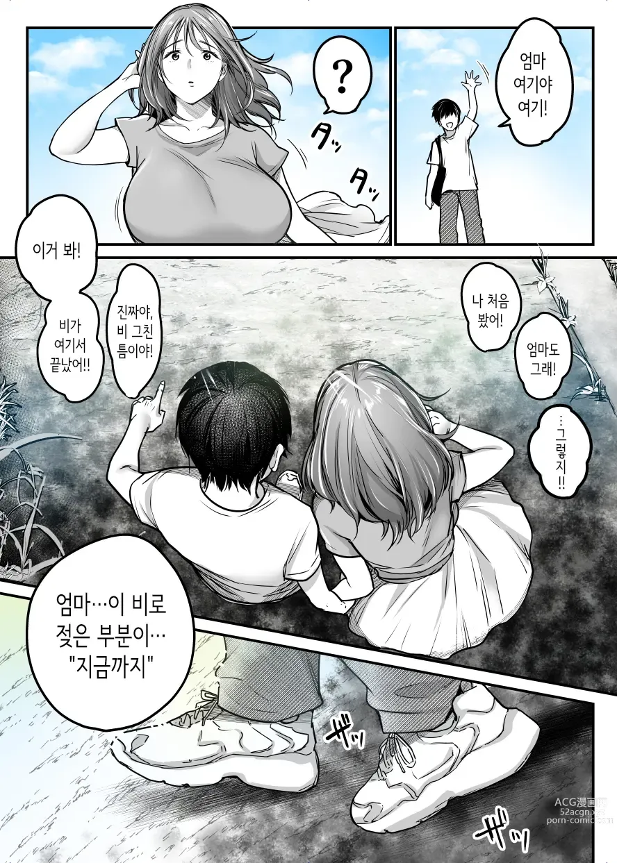 Page 200 of doujinshi MAMA ~엄마를 지키기 위해서 내가 한 것~