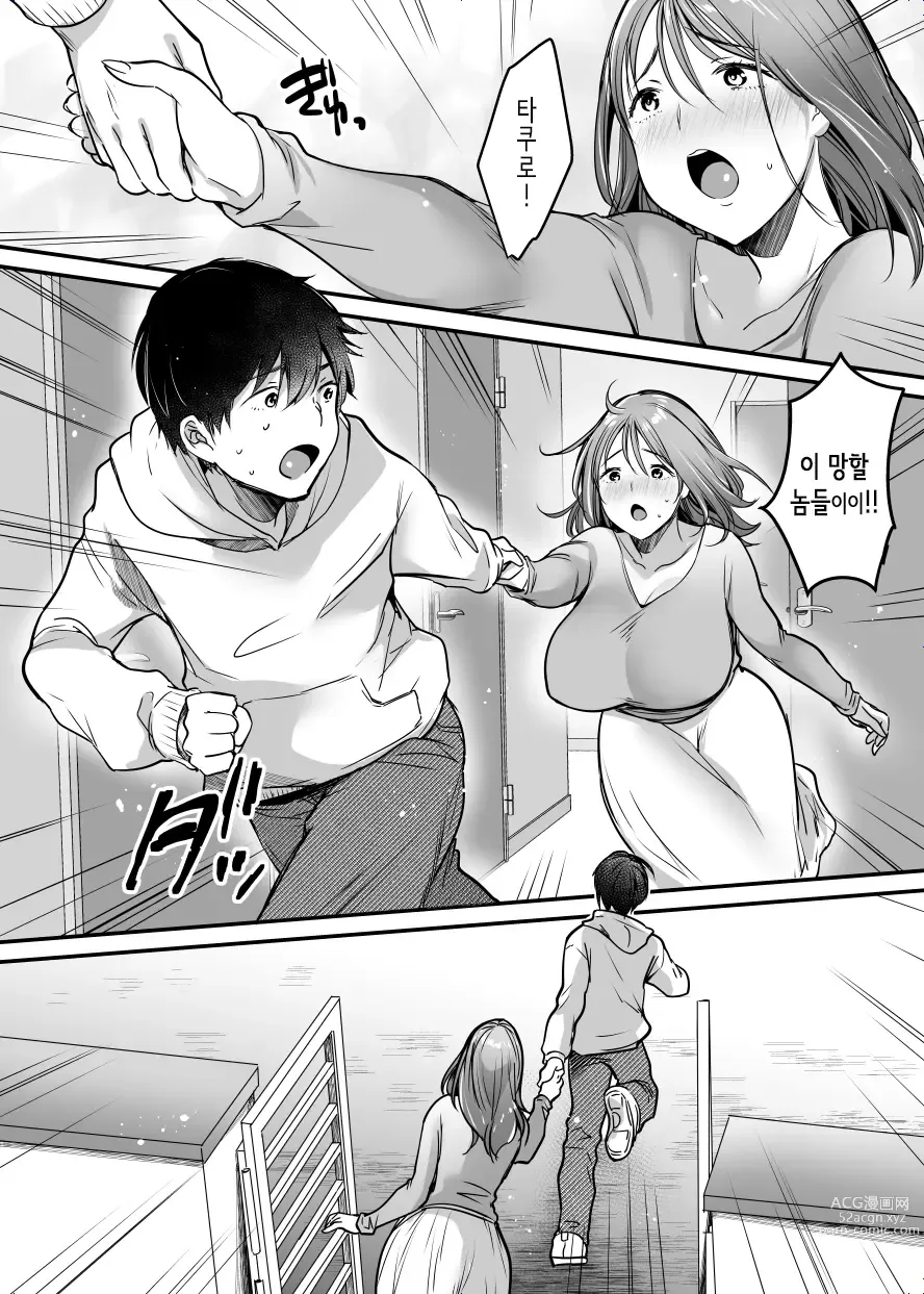 Page 73 of doujinshi MAMA ~엄마를 지키기 위해서 내가 한 것~