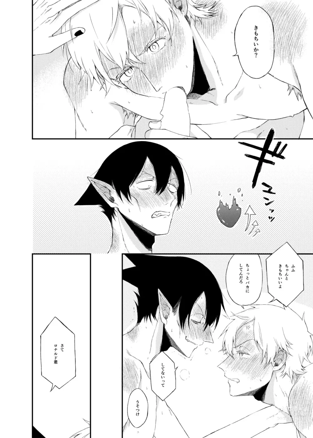 Page 13 of doujinshi Icha Love Kyousou Kyoku