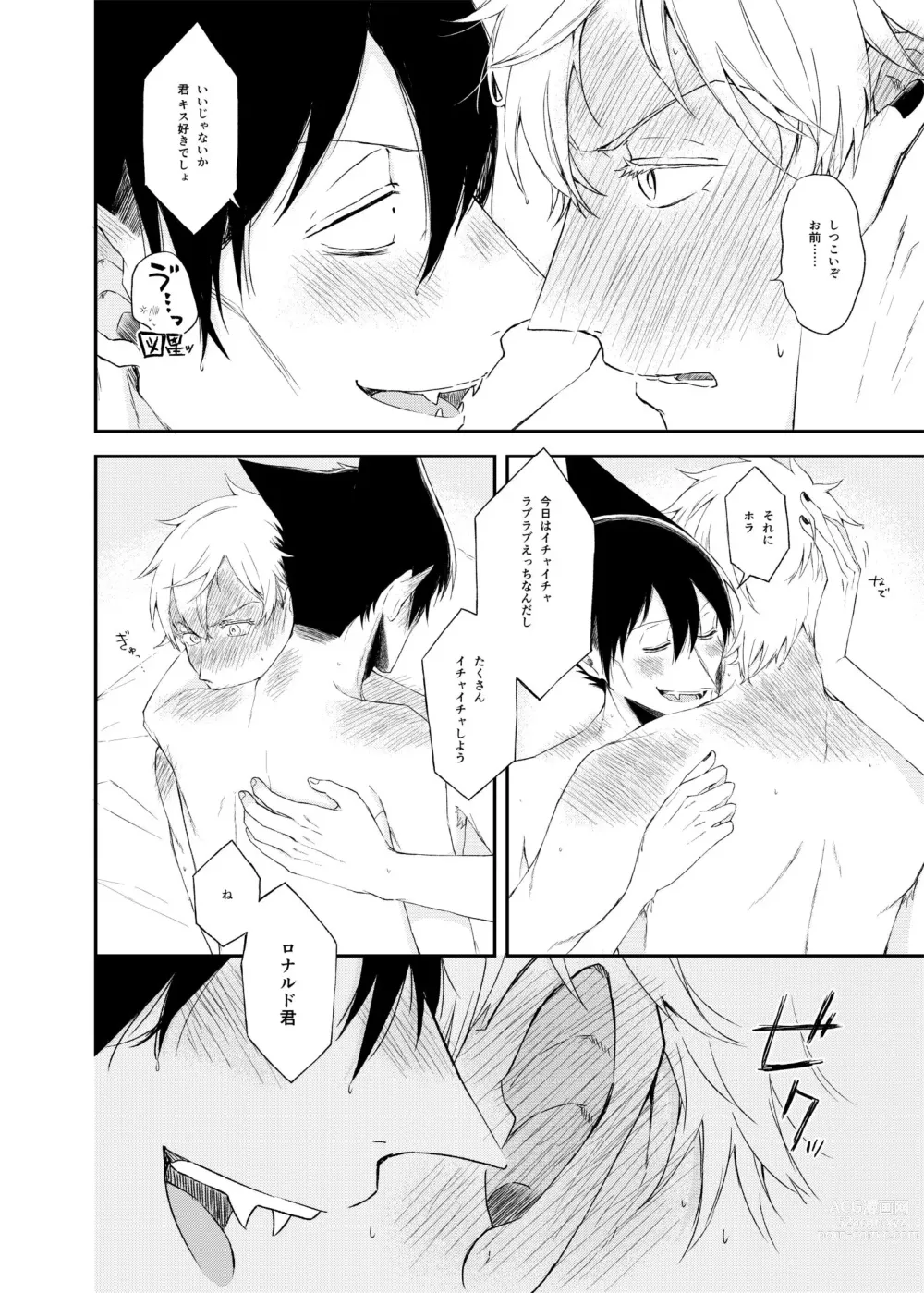 Page 9 of doujinshi Icha Love Kyousou Kyoku