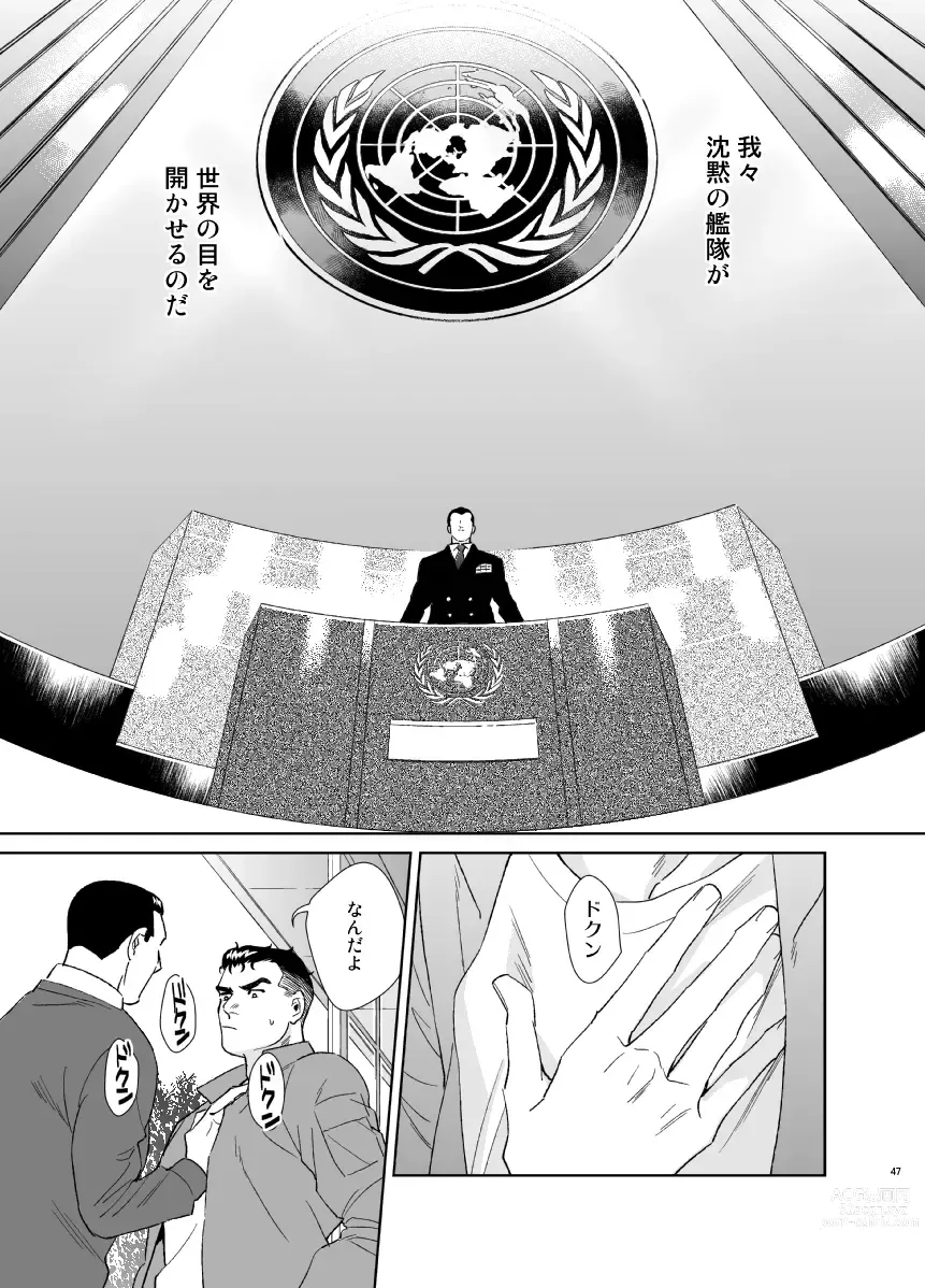 Page 47 of doujinshi Secret Theater