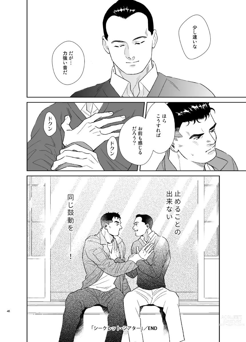 Page 48 of doujinshi Secret Theater