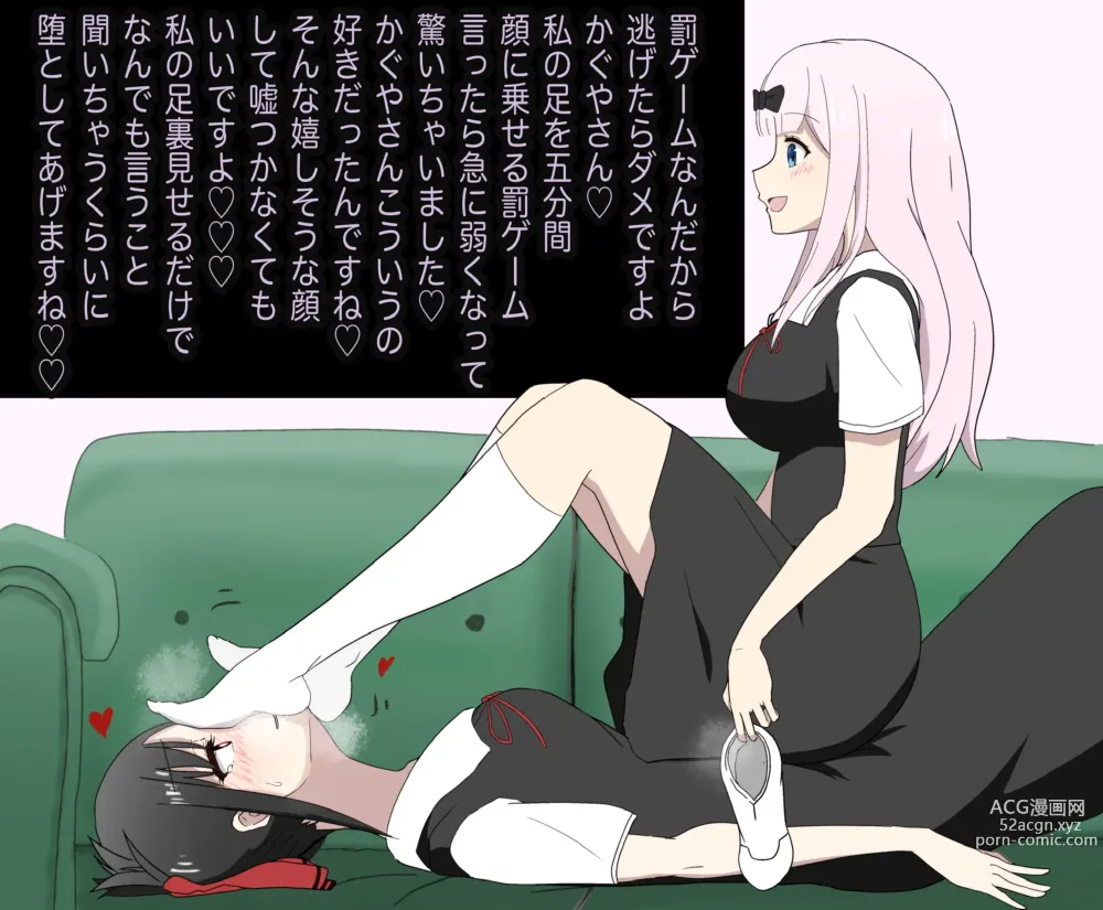 Page 1400 of imageset Kaguya-Sama Collection