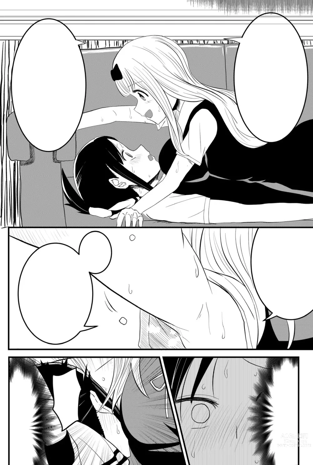 Page 1423 of imageset Kaguya-Sama Collection