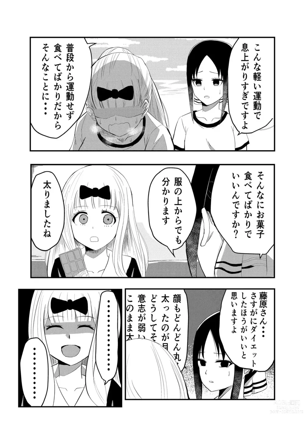 Page 1424 of imageset Kaguya-Sama Collection