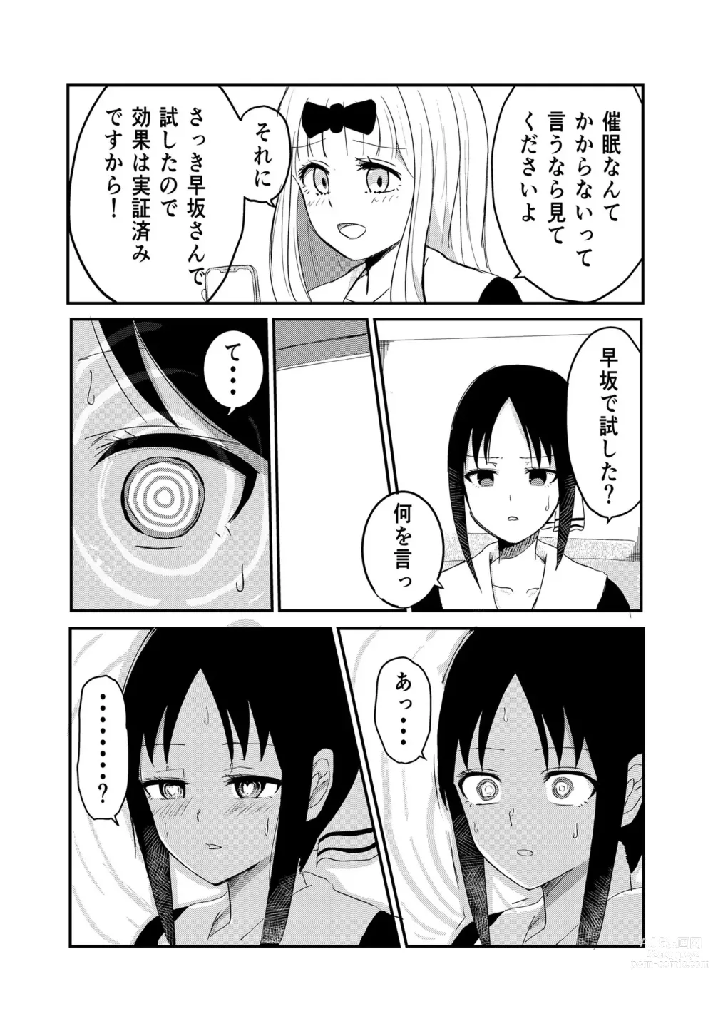 Page 1426 of imageset Kaguya-Sama Collection