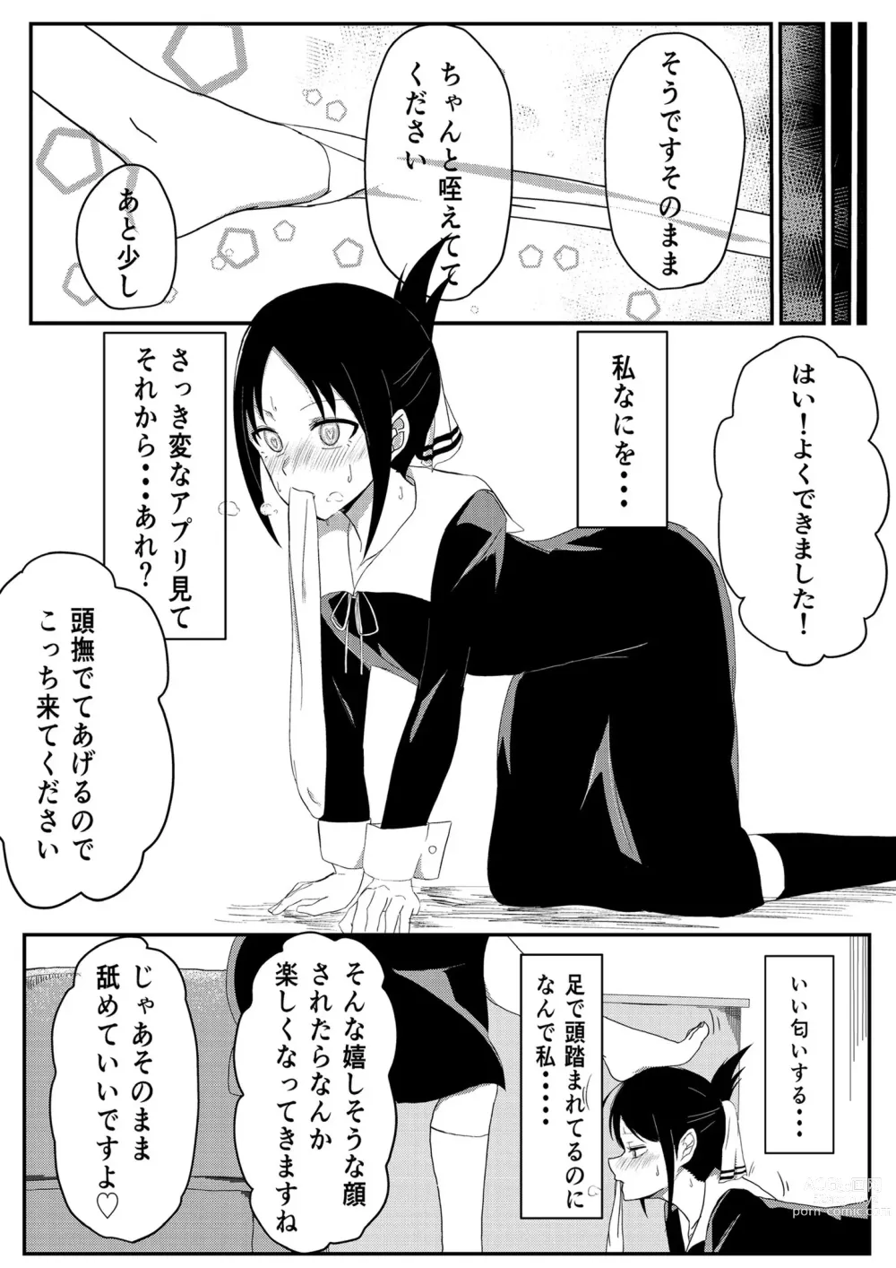 Page 1427 of imageset Kaguya-Sama Collection