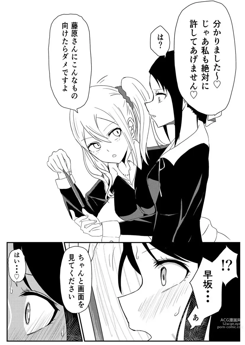 Page 1433 of imageset Kaguya-Sama Collection