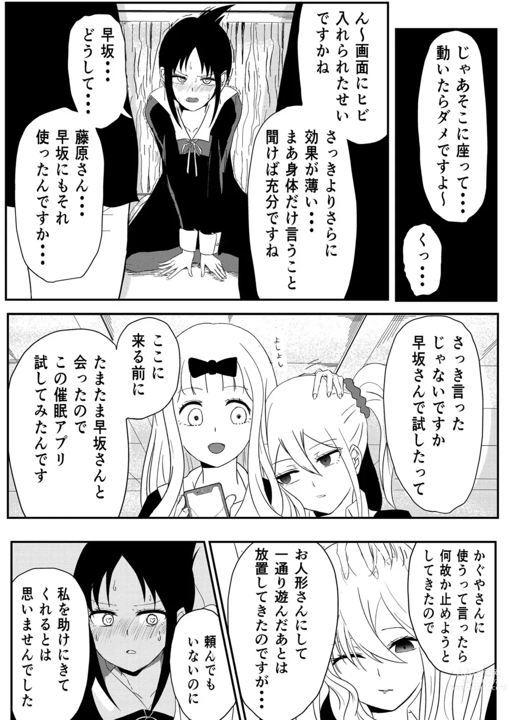 Page 1434 of imageset Kaguya-Sama Collection