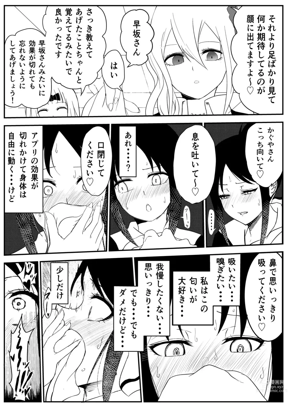 Page 1435 of imageset Kaguya-Sama Collection