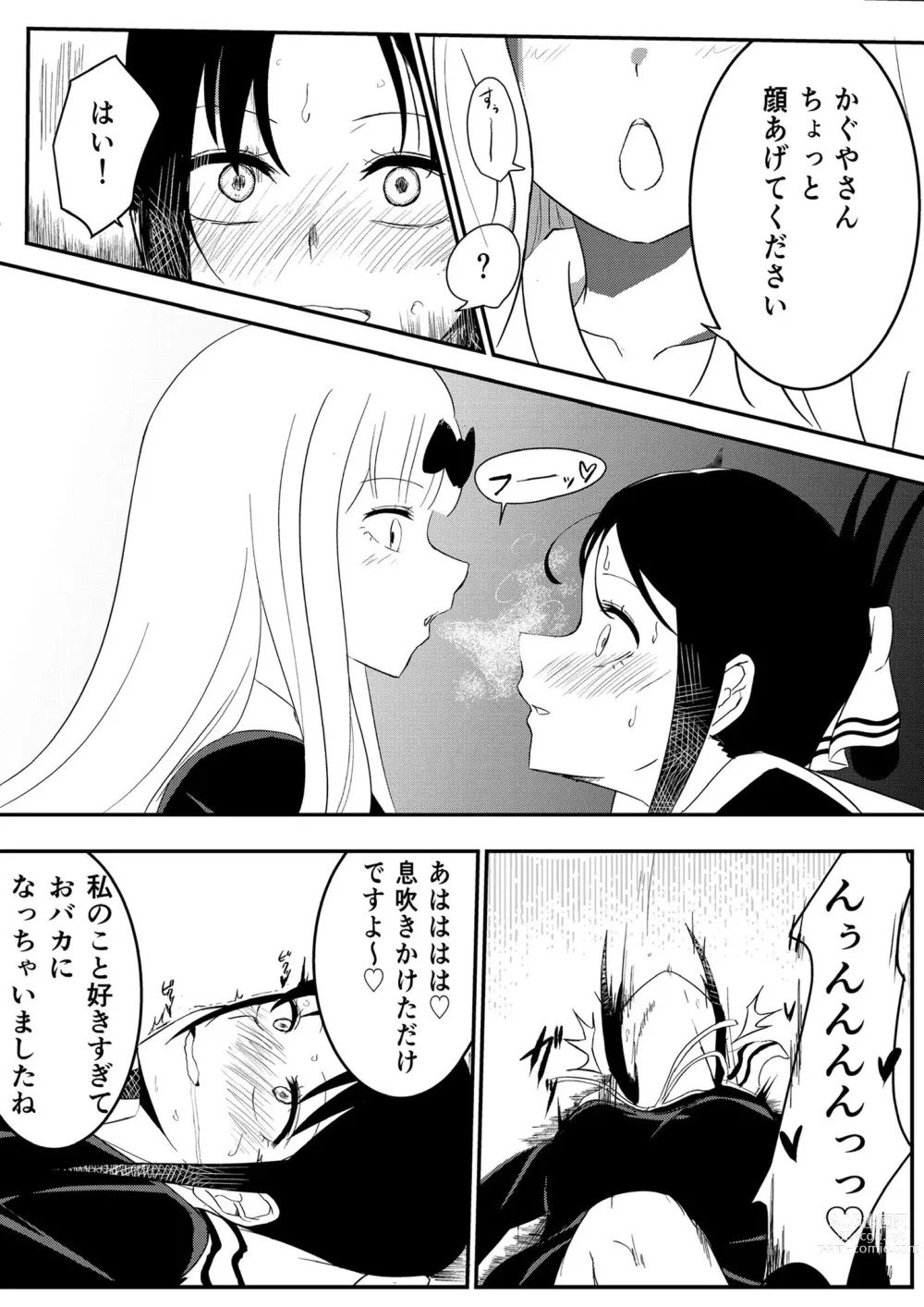 Page 1438 of imageset Kaguya-Sama Collection