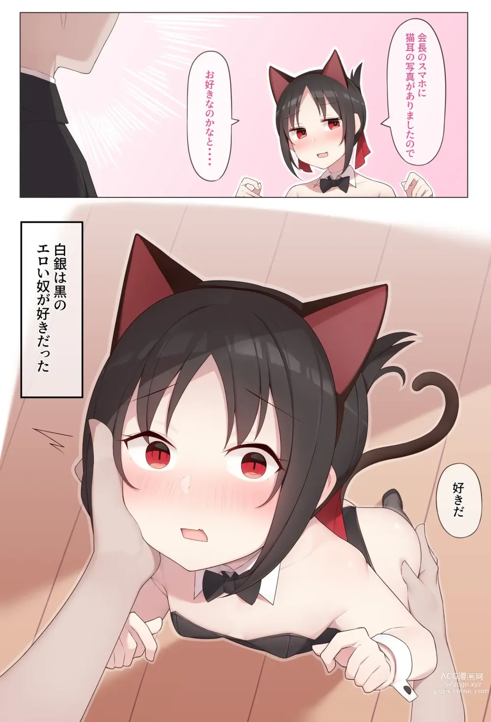 Page 475 of imageset Kaguya-Sama Collection