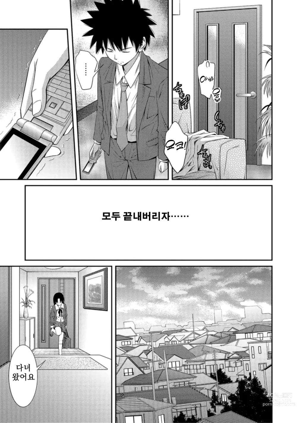 Page 20 of manga 누나♥LOVER Ch. 1-2