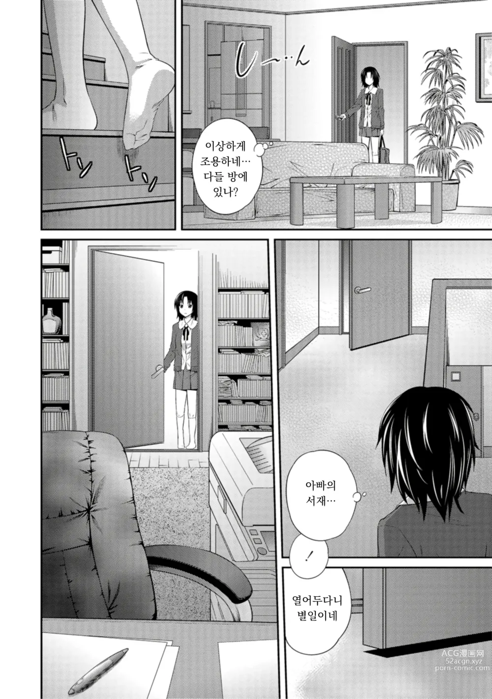 Page 21 of manga 누나♥LOVER Ch. 1-2