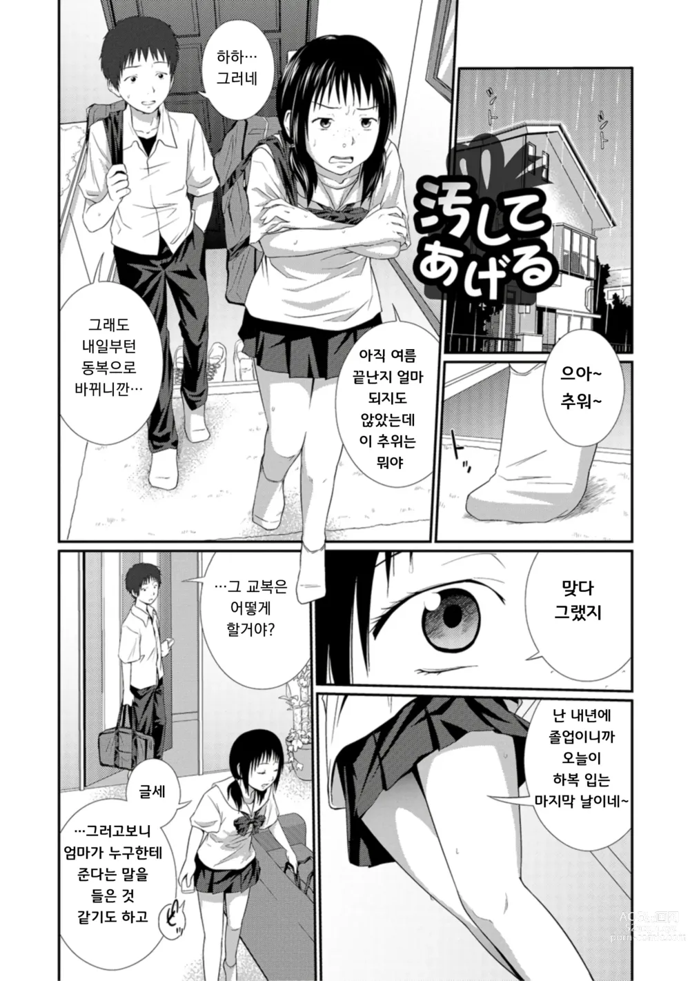 Page 34 of manga 누나♥LOVER Ch. 1-2