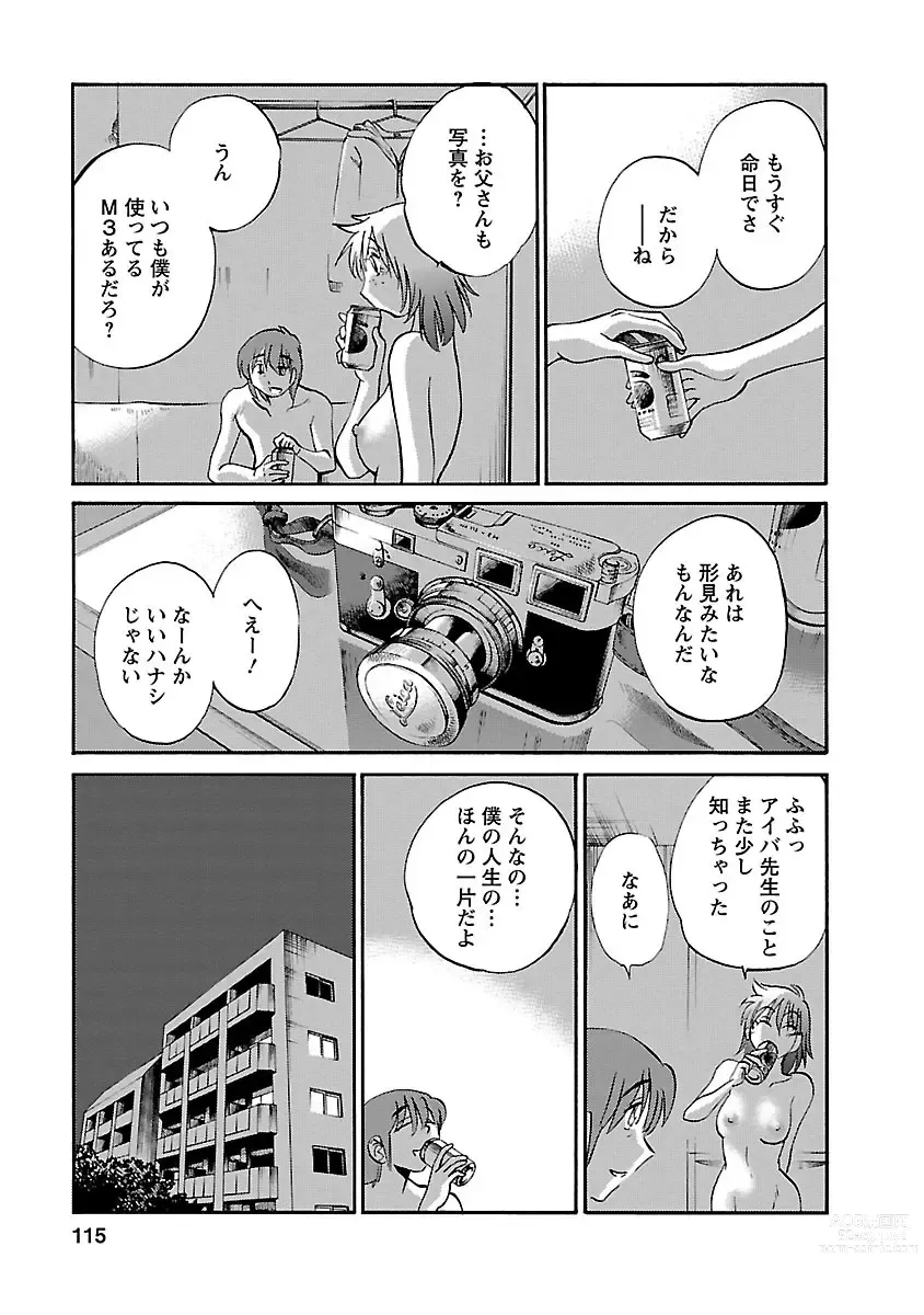 Page 115 of manga Hirugao 5