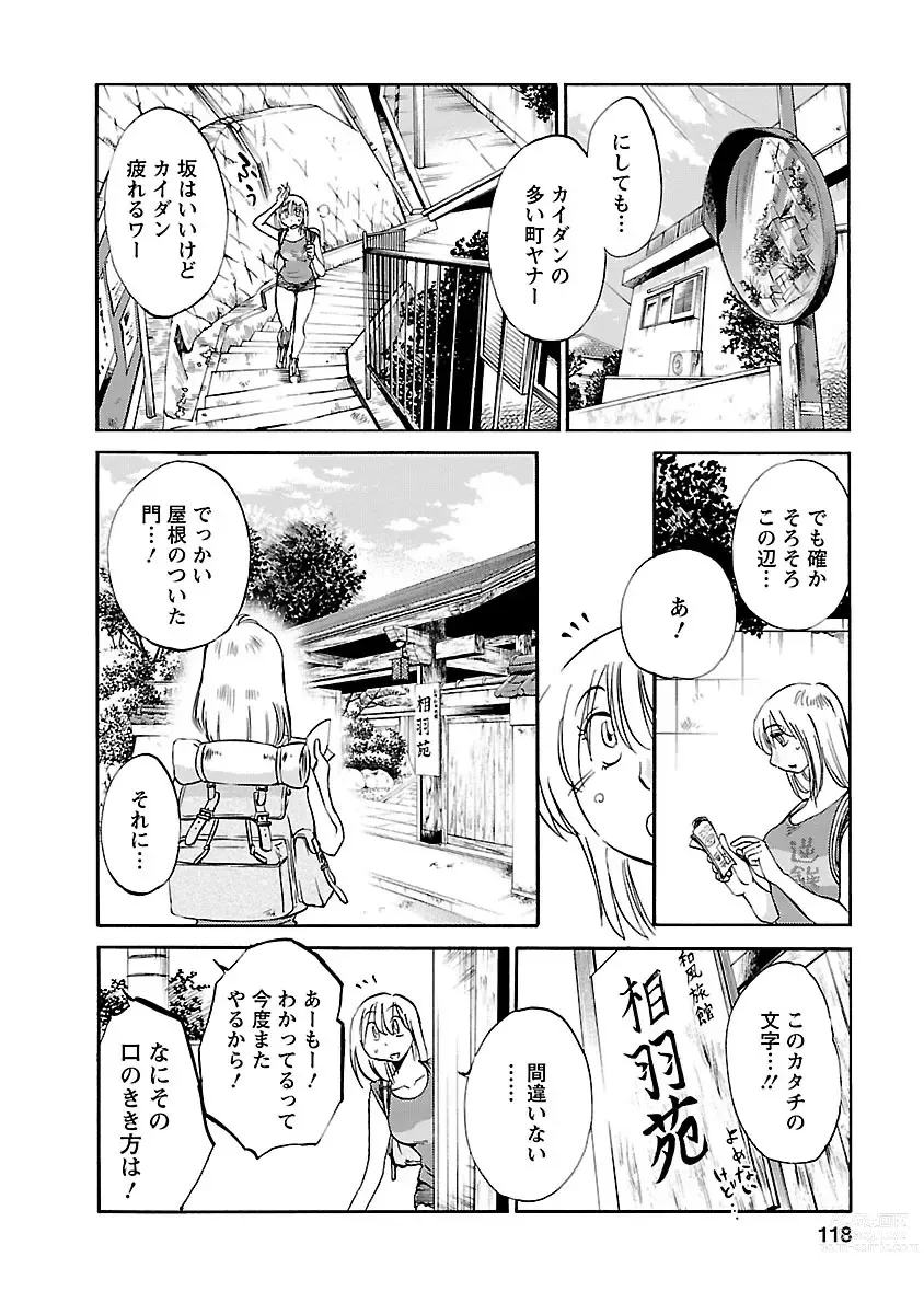 Page 118 of manga Hirugao 5