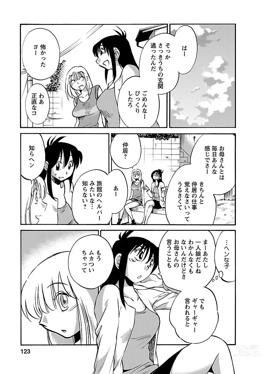 Page 123 of manga Hirugao 5