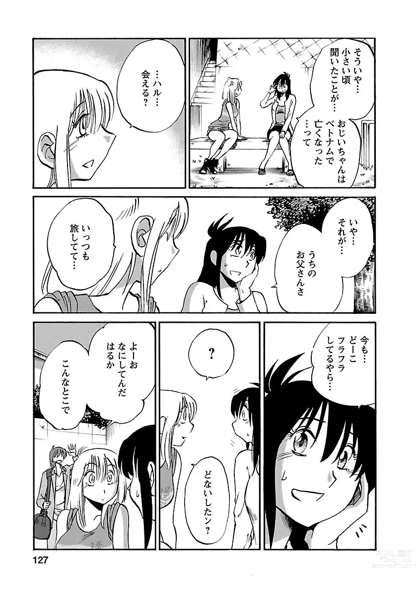 Page 127 of manga Hirugao 5