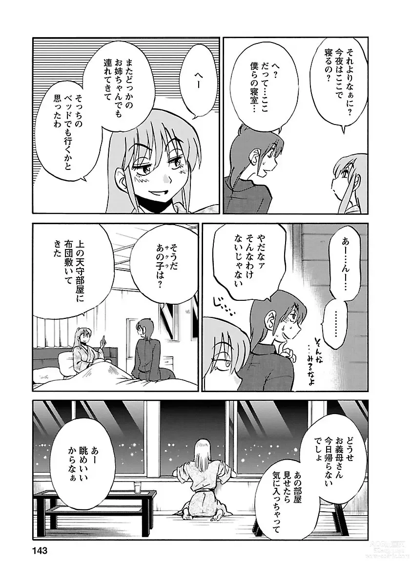 Page 143 of manga Hirugao 5