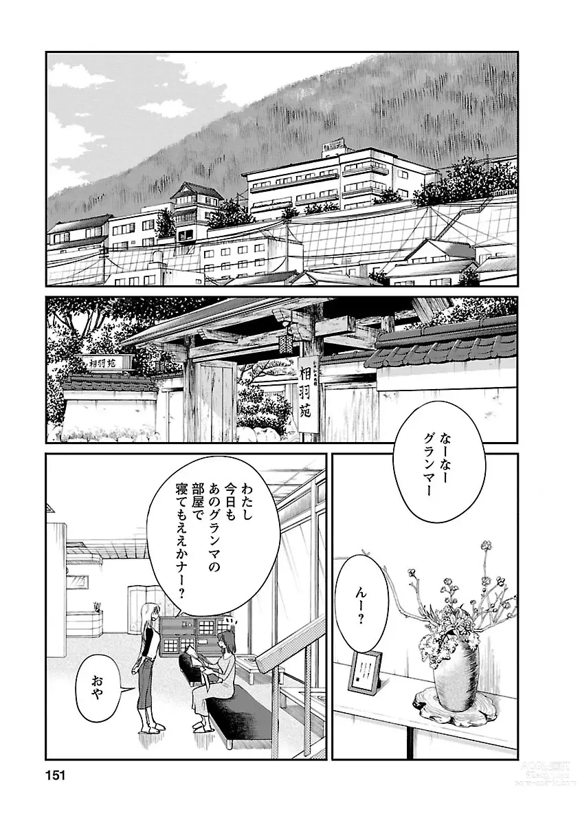 Page 151 of manga Hirugao 5