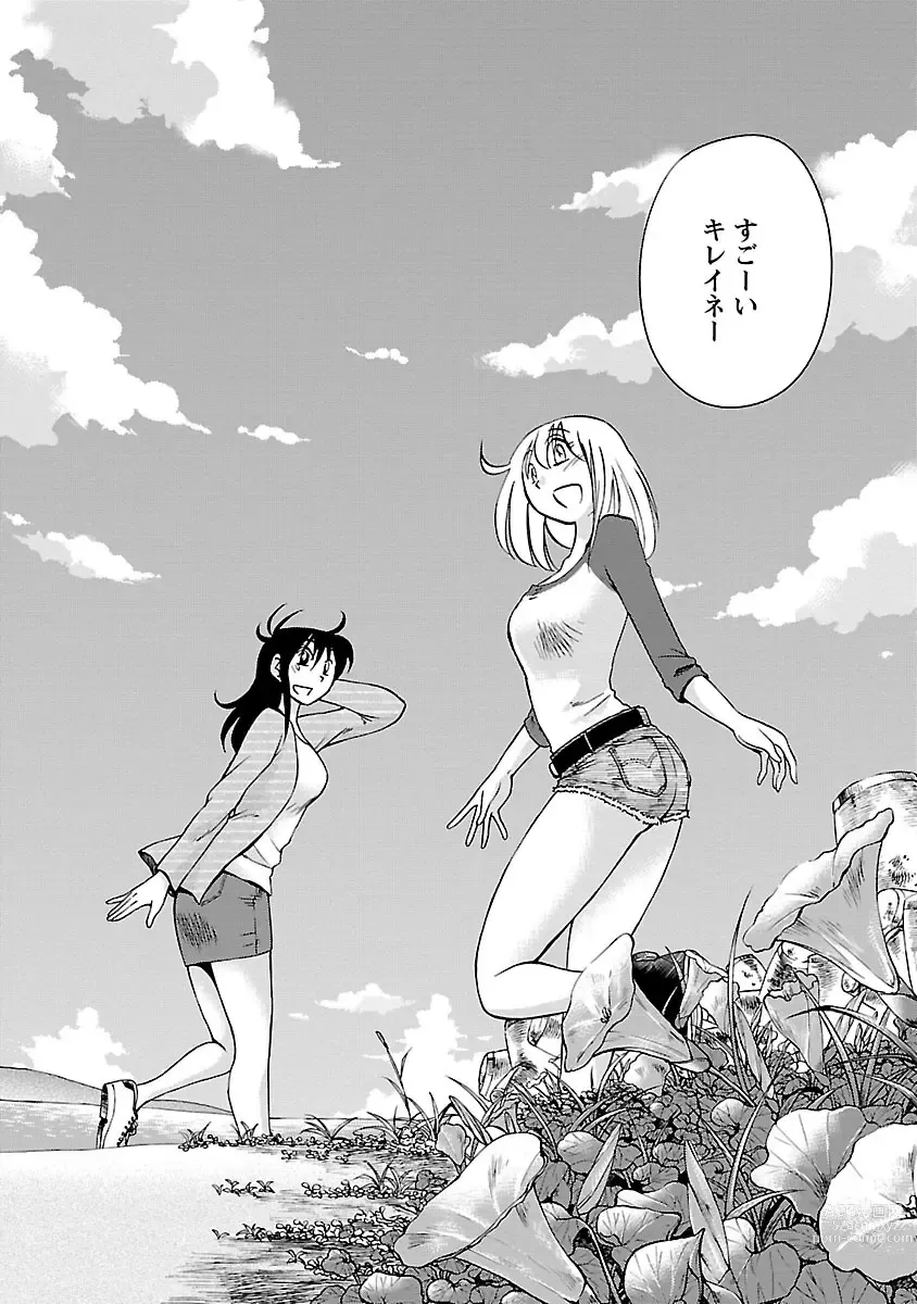 Page 168 of manga Hirugao 5